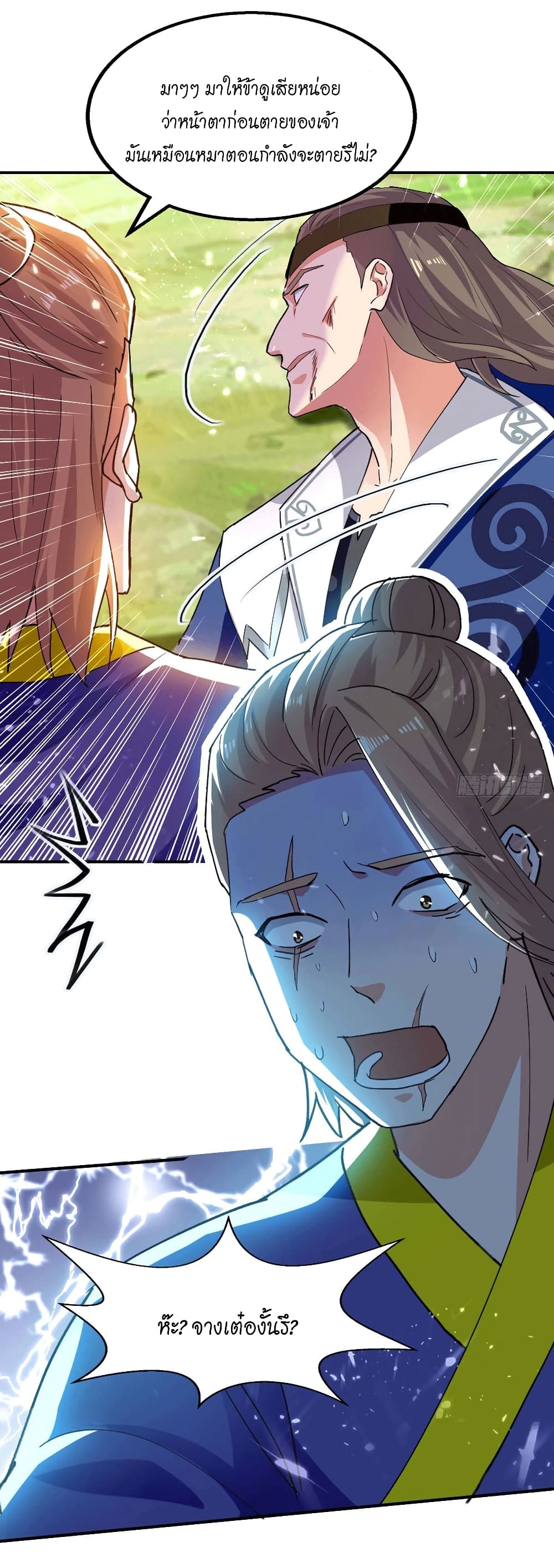 Peerless Martial Spirit 127 29